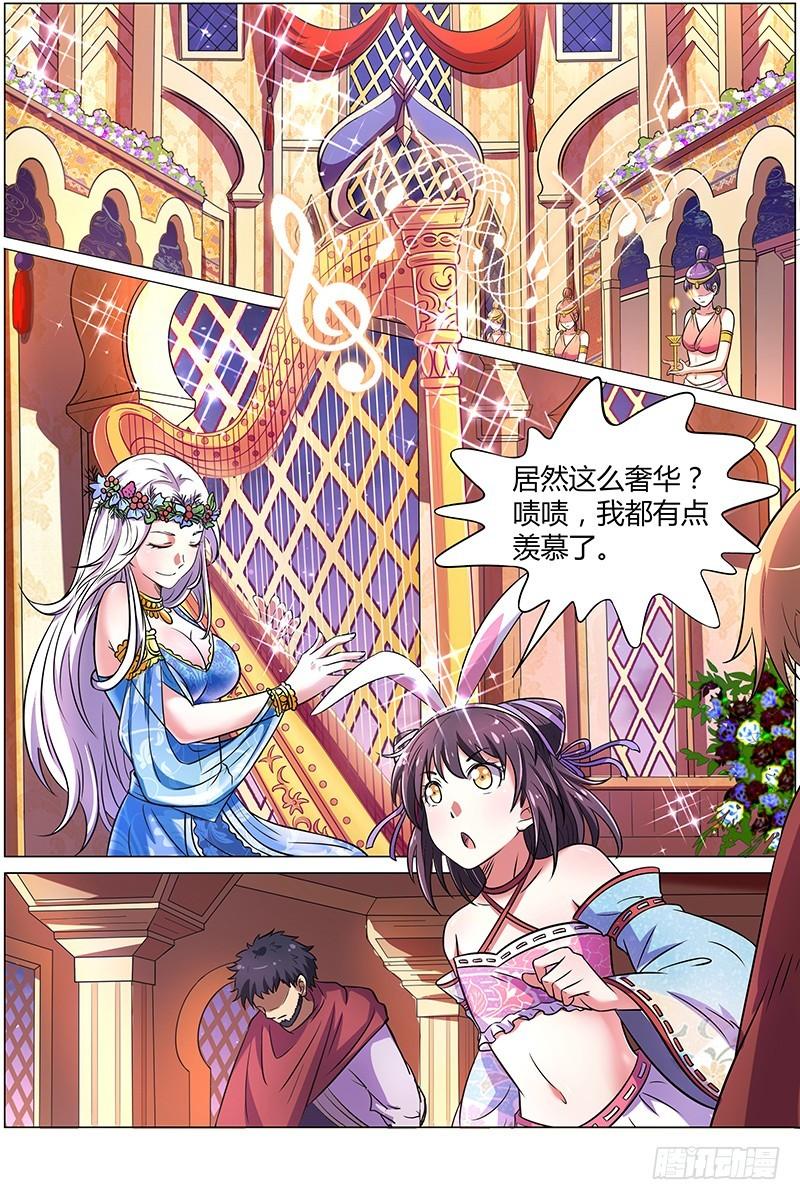 🍜驭灵师 第九话 美人（14） 第1页