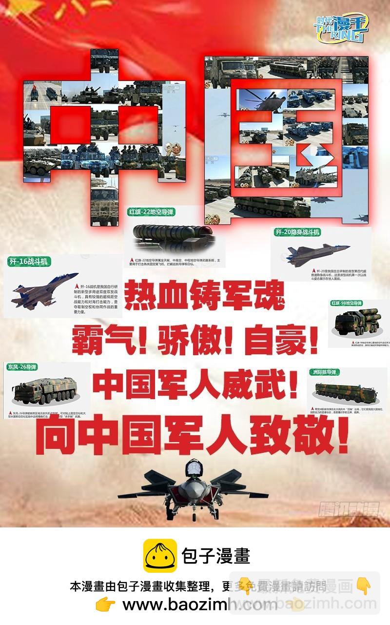 🍜驭灵师 第九话 美人（18） 第10页