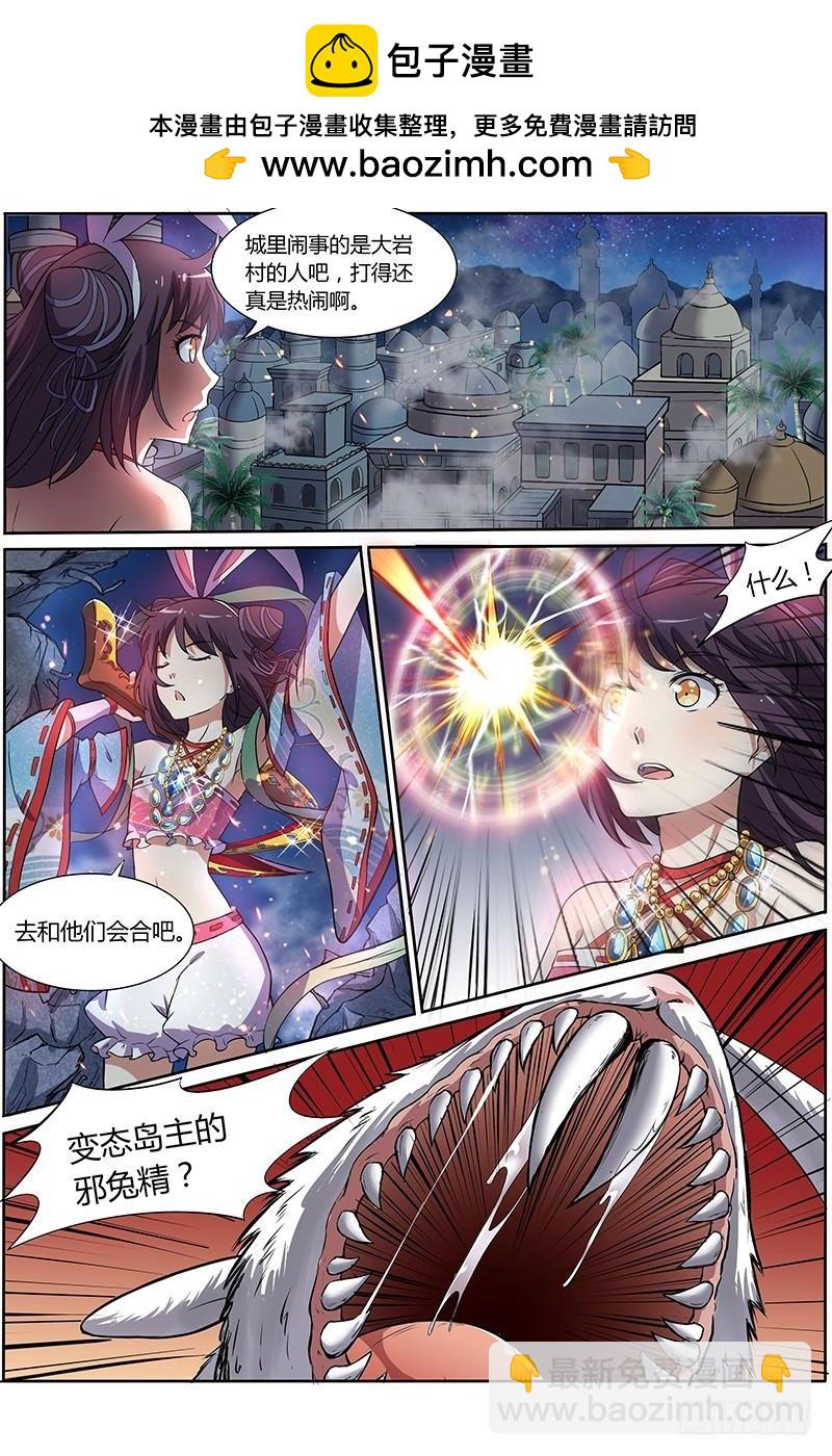 🍜驭灵师 第九话 美人（18） 第2页