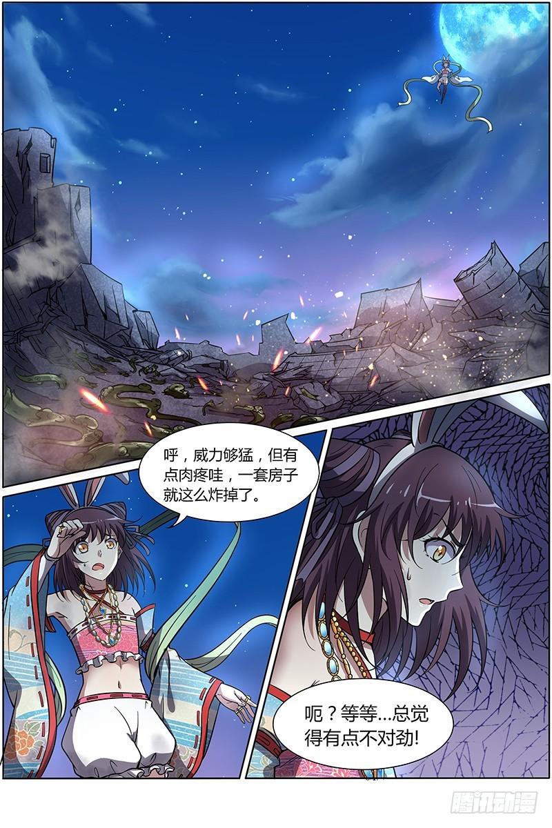 🍜驭灵师 第九话 美人（20） 第1页