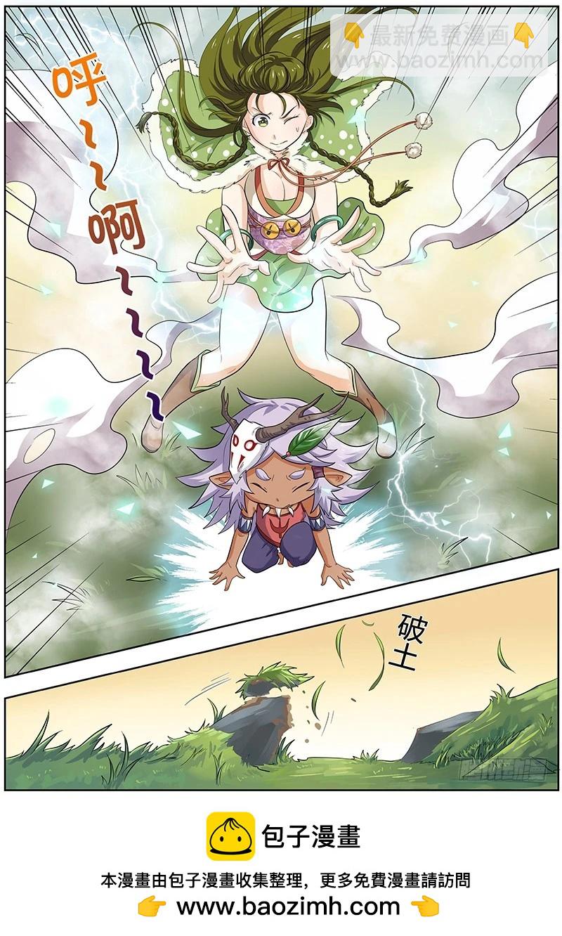 🍜驭灵师 第三话 教父（5） 第7页