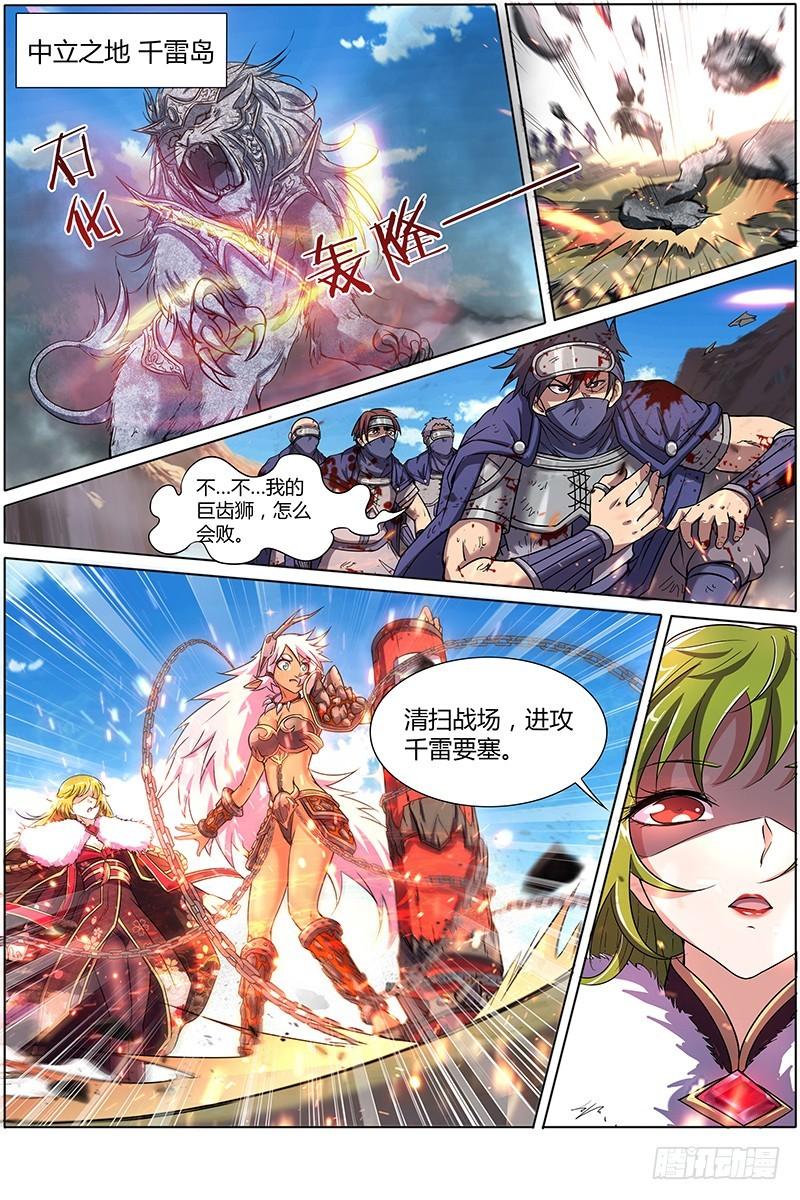 🍜驭灵师 第九话 美人（26） 第1页