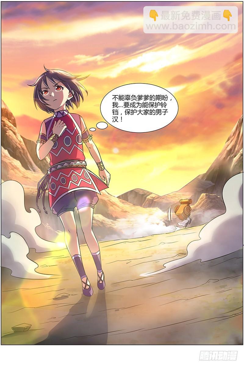 🍜驭灵师 第九话 美人（26） 第10页