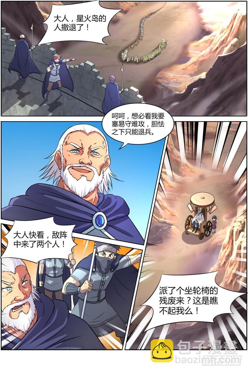 🍜驭灵师 第九话 美人（26） 第6页