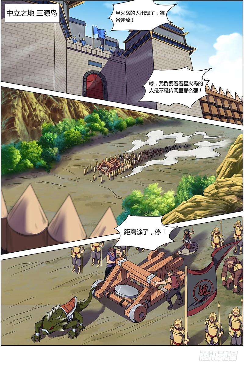 🍜驭灵师 第十话 天使（2） 第1页