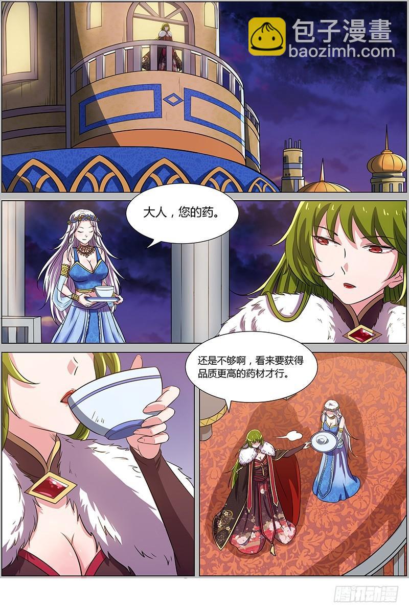 🍜驭灵师 第十话 天使（2） 第10页