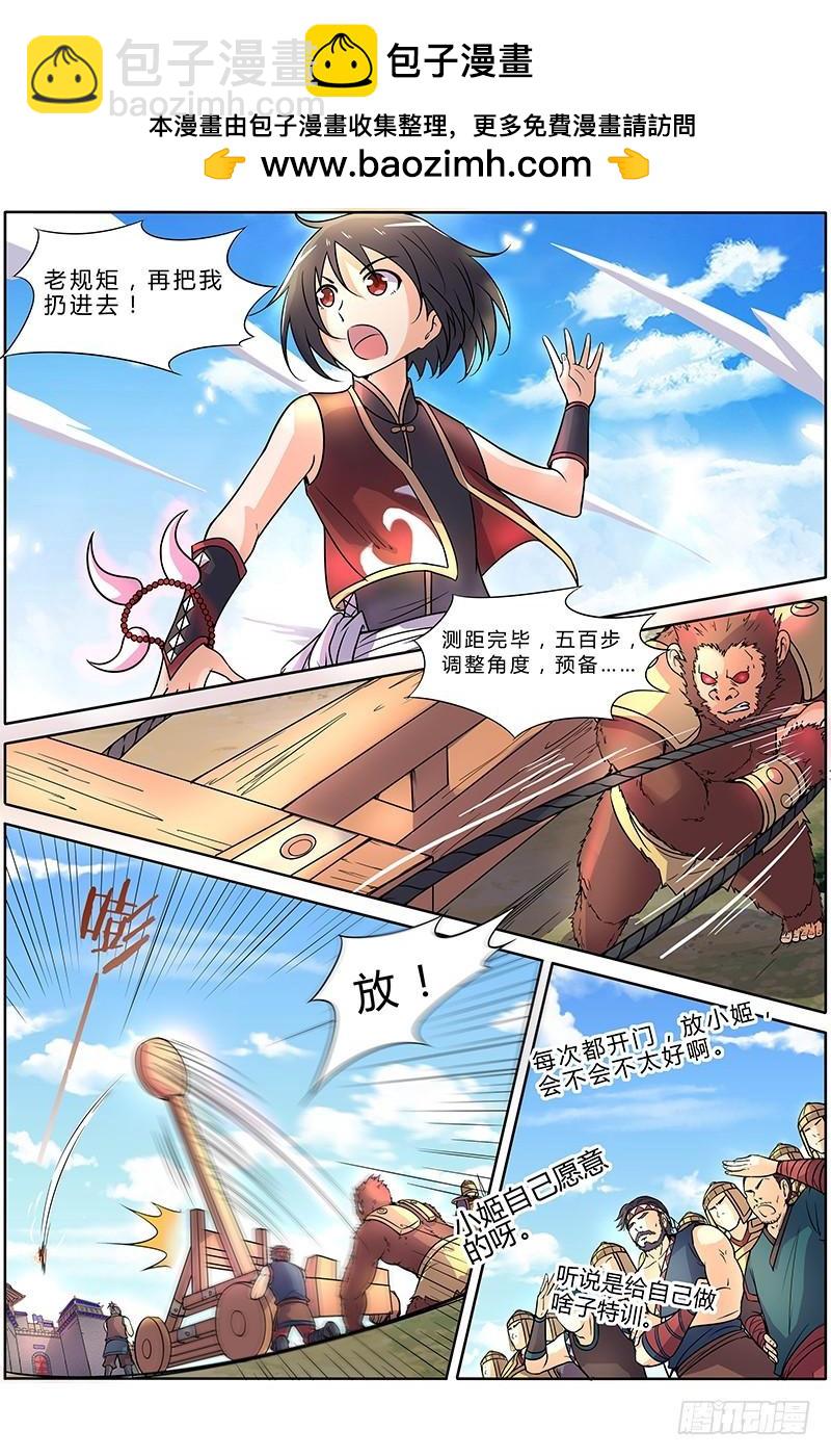🍜驭灵师 第十话 天使（2） 第2页