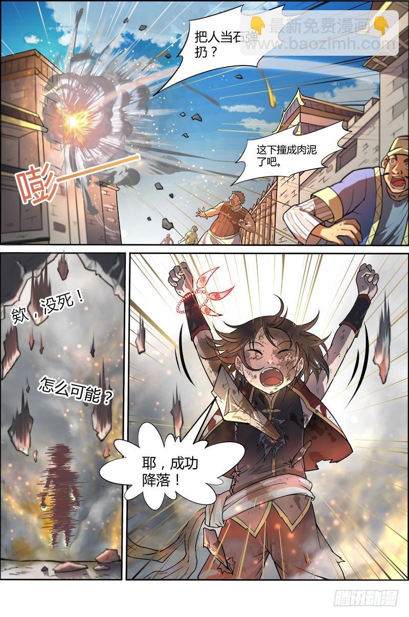 🍜驭灵师 第十话 天使（2） 第3页