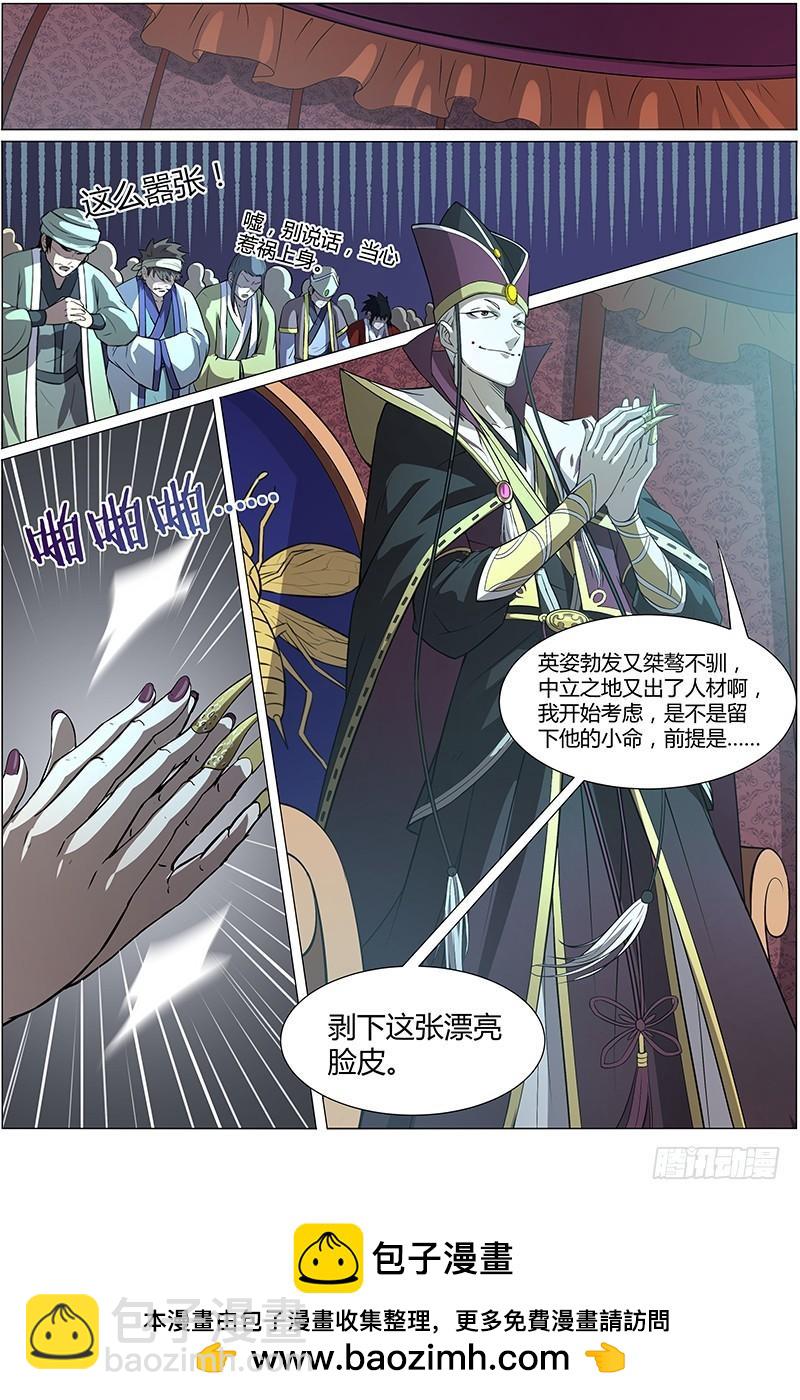 🍜驭灵师 第十话 天使（6） 第14页