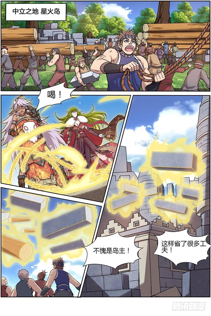 🍜驭灵师 第十话 天使（8） 第1页