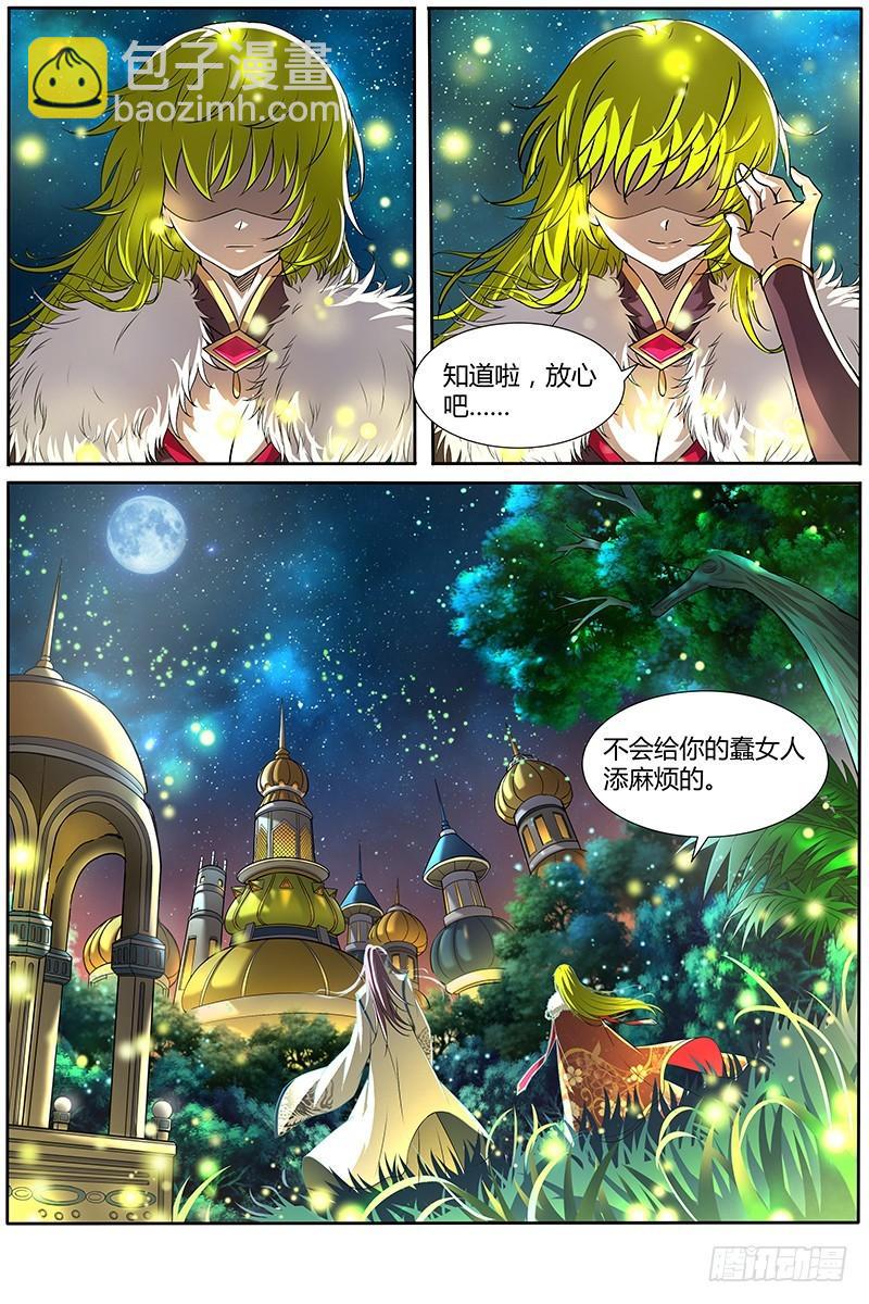 🍜驭灵师 第十话 天使（8） 第7页