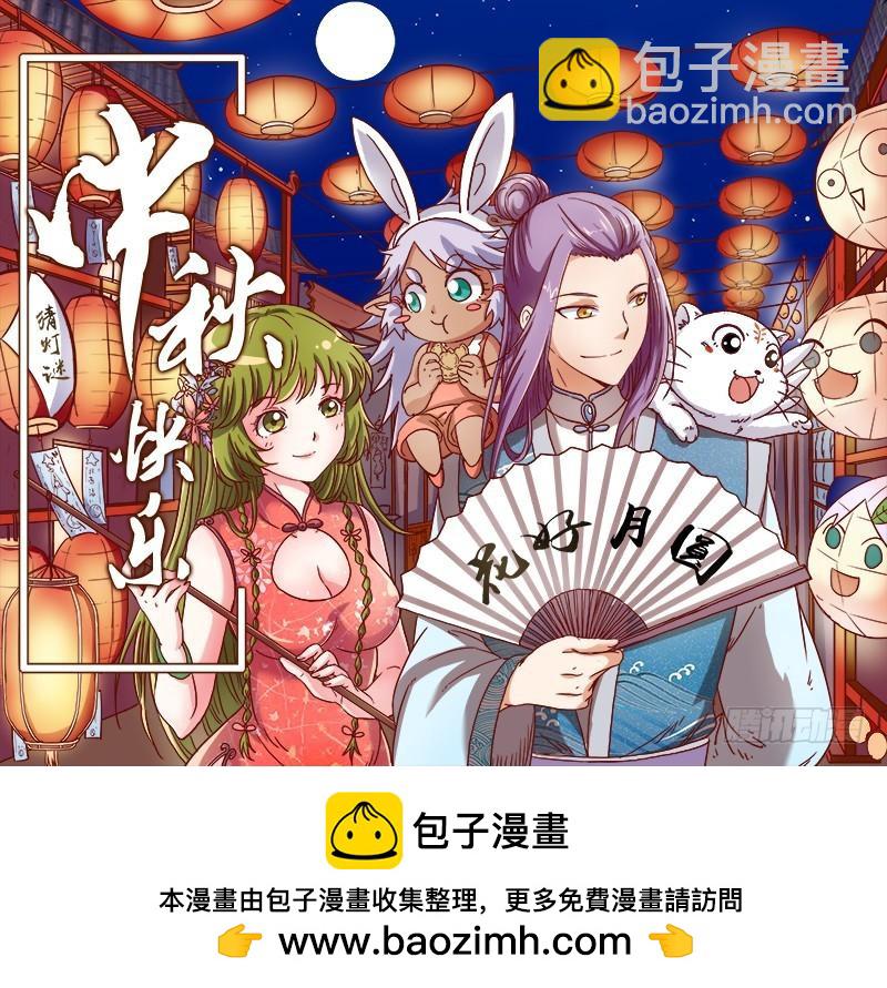 🍜驭灵师 第十话 天使（10） 第10页