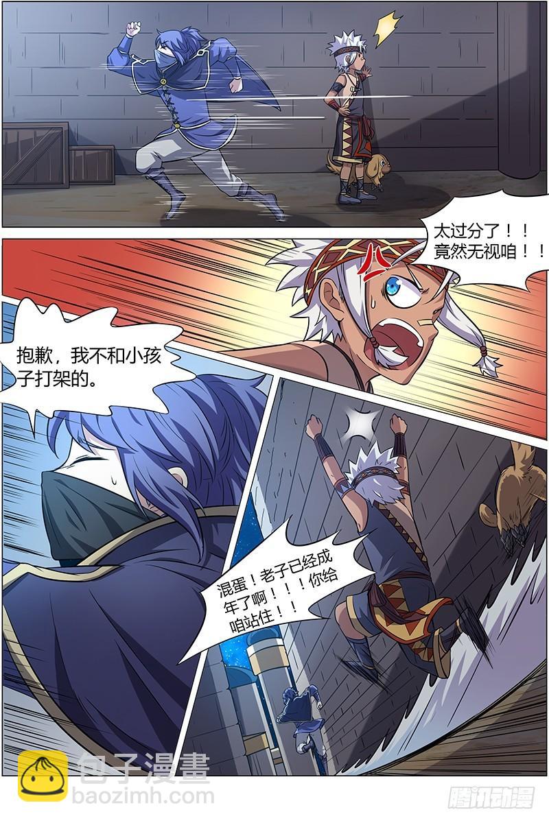 🍜驭灵师 第十话 天使（10） 第7页