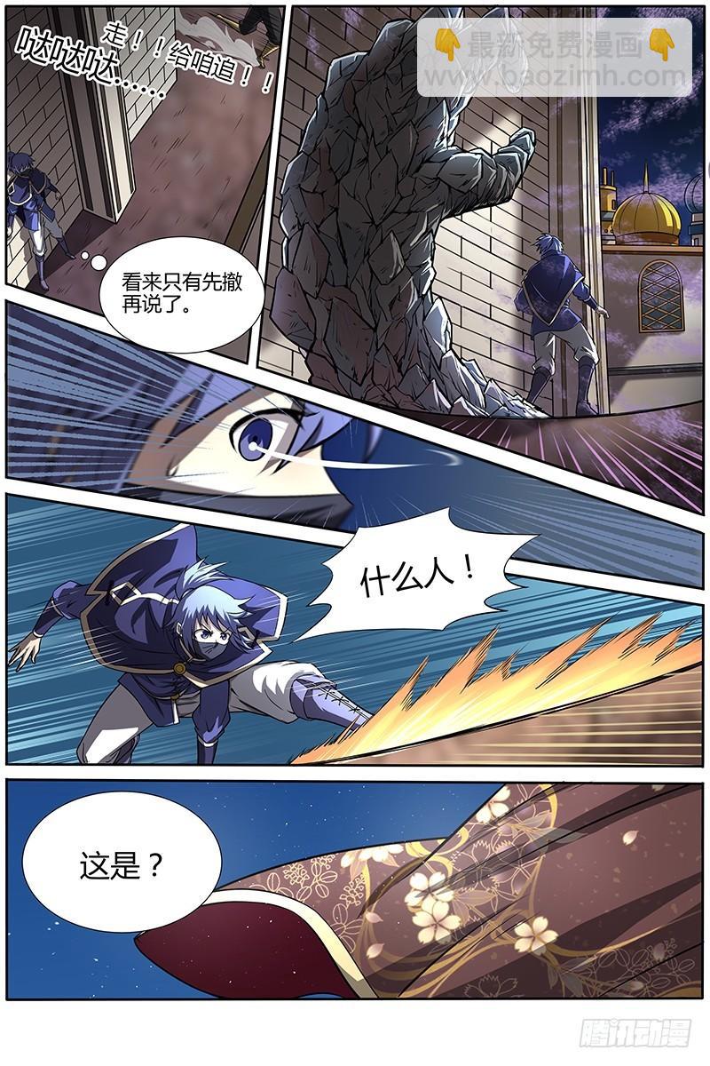 🍜驭灵师 第十话 天使（10） 第8页