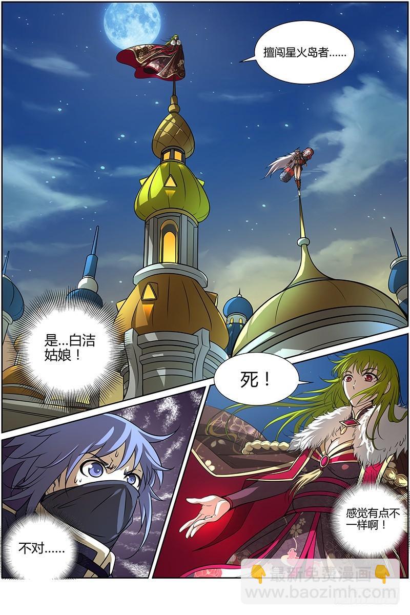 🍜驭灵师 第十话 天使（10） 第9页