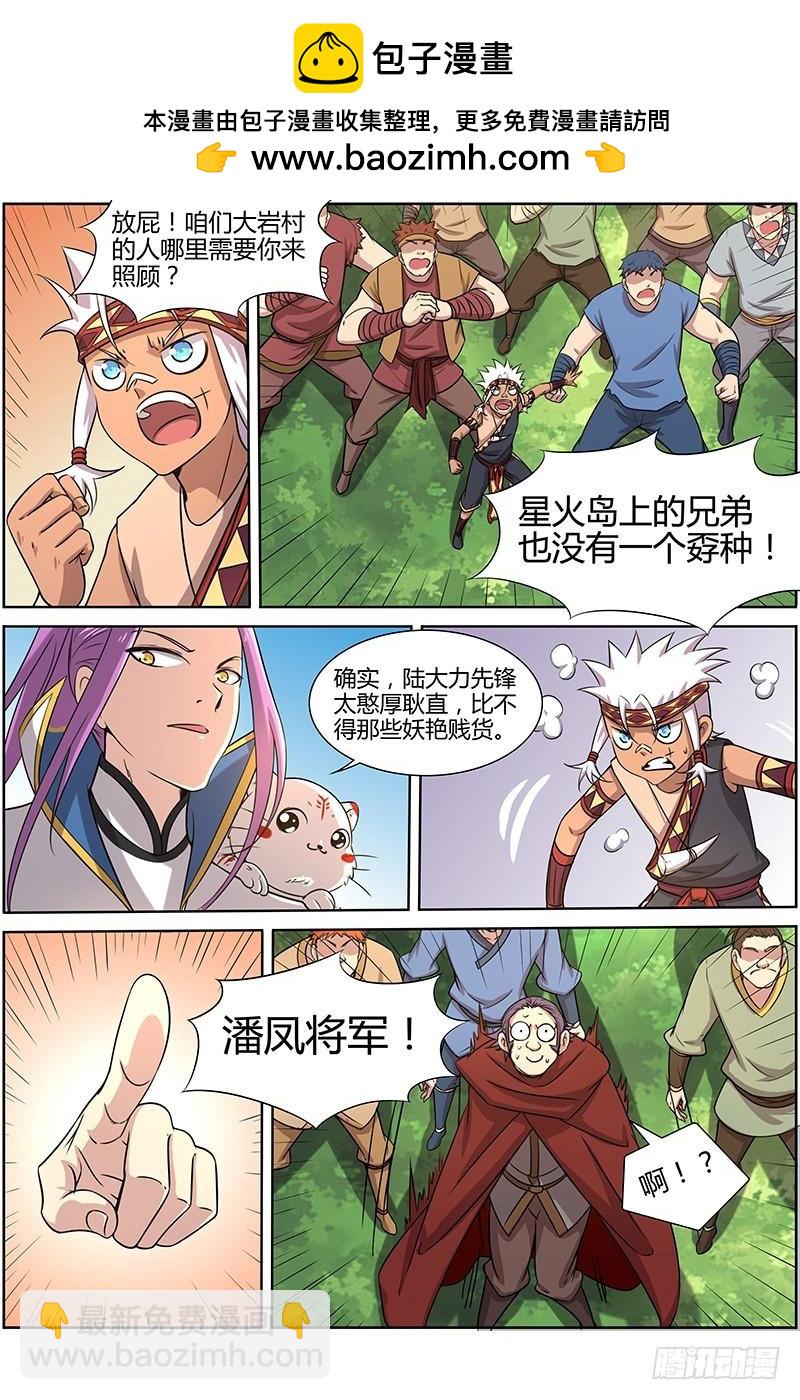🍜驭灵师 第十话 天使（14） 第2页
