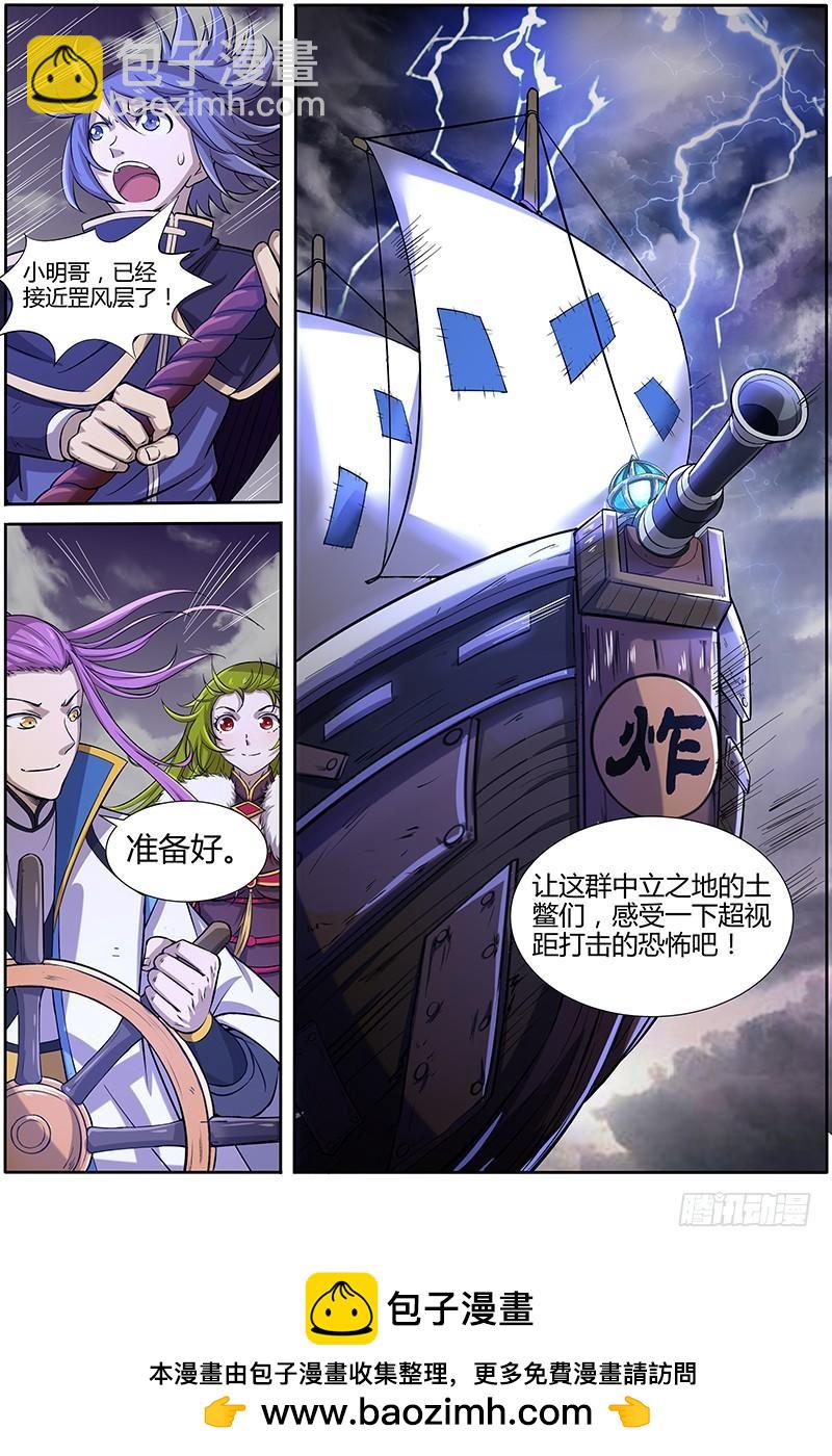 🍜驭灵师 第十话 天使（14） 第9页