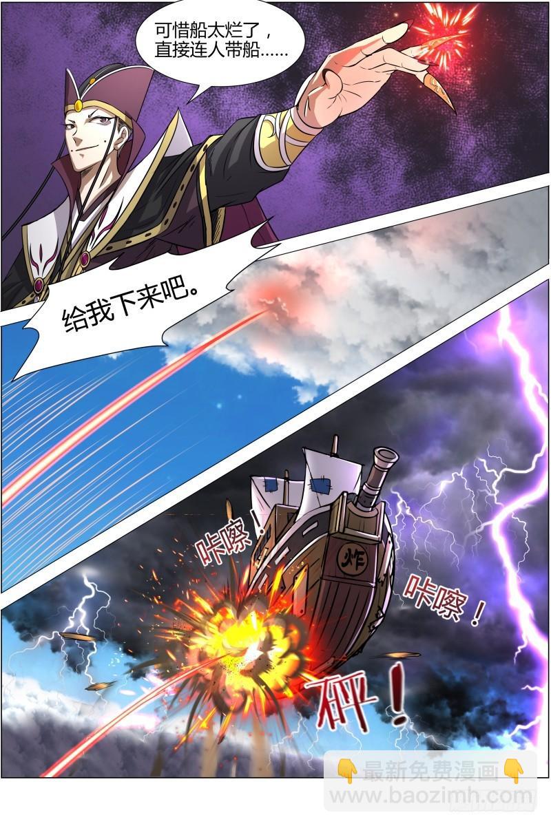 🍜驭灵师 第十话 天使（16） 第10页