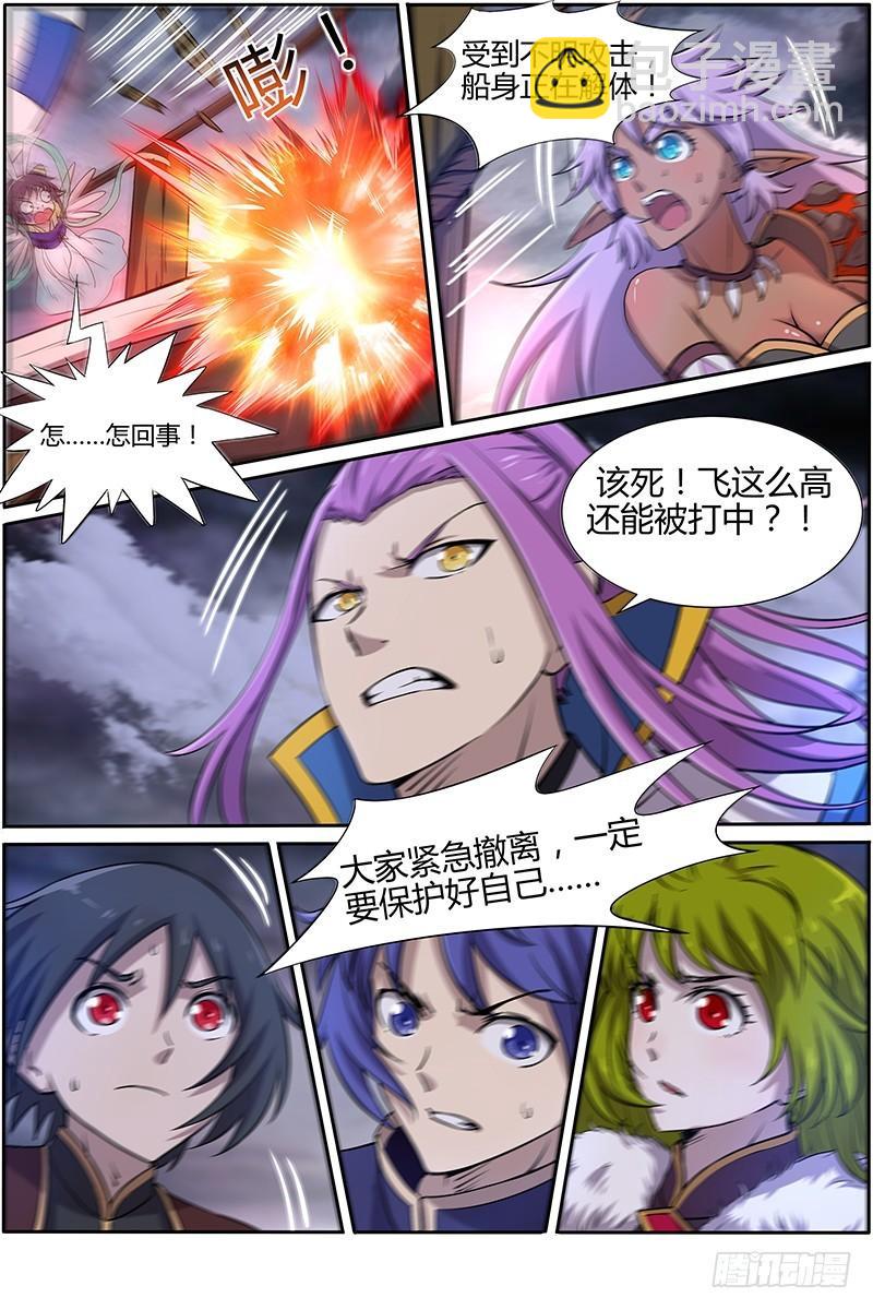 🍜驭灵师 第十话 天使（16） 第11页