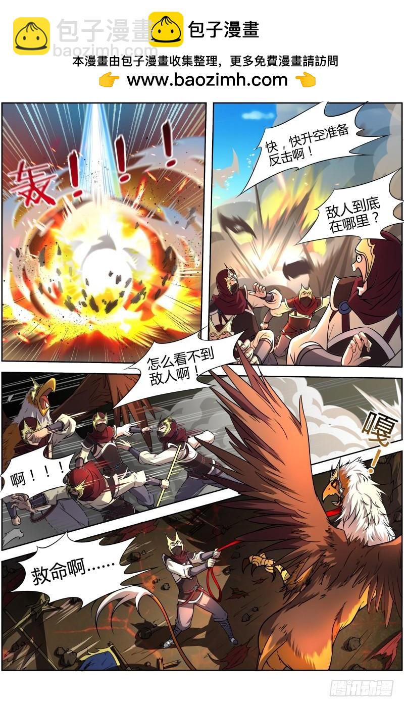 🍜驭灵师 第十话 天使（16） 第2页