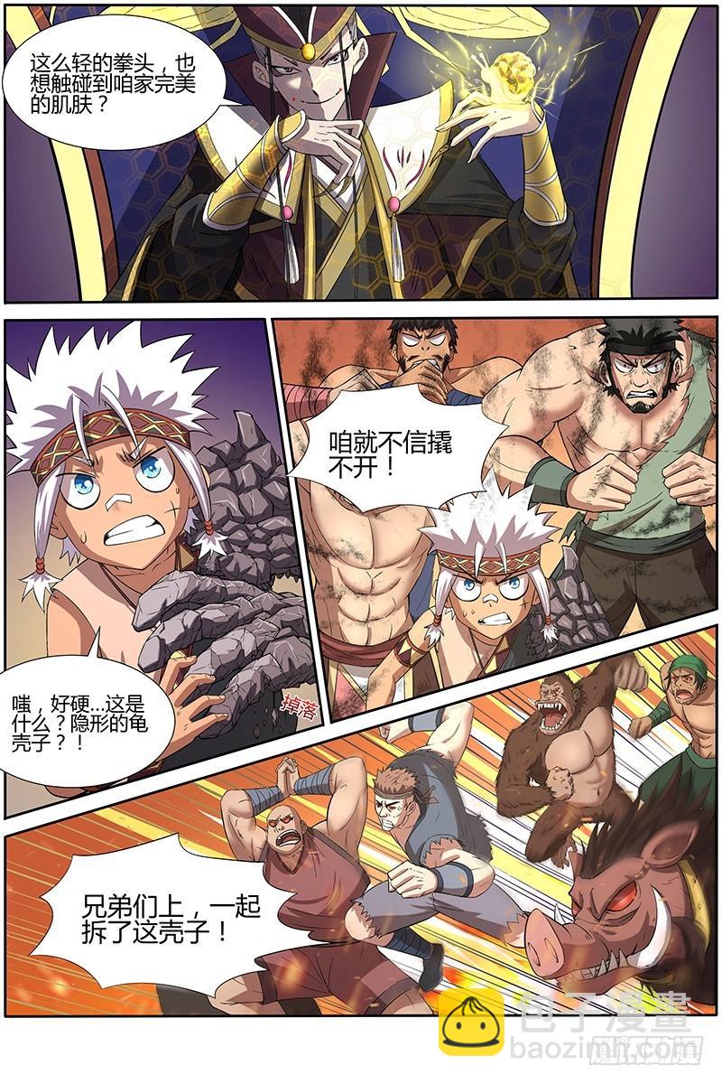 🍜驭灵师 第十话 天使（20） 第3页
