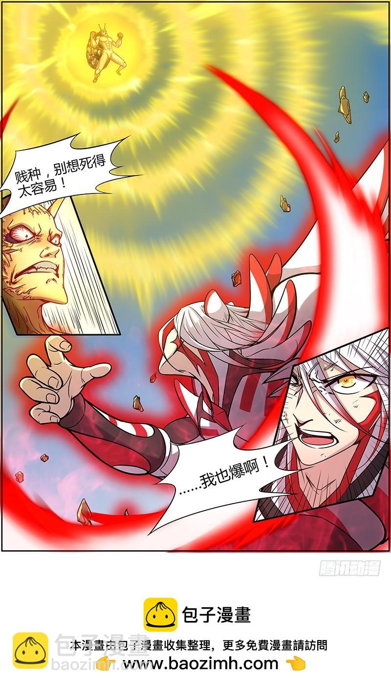 🍜驭灵师 第十话 天使（22） 第8页