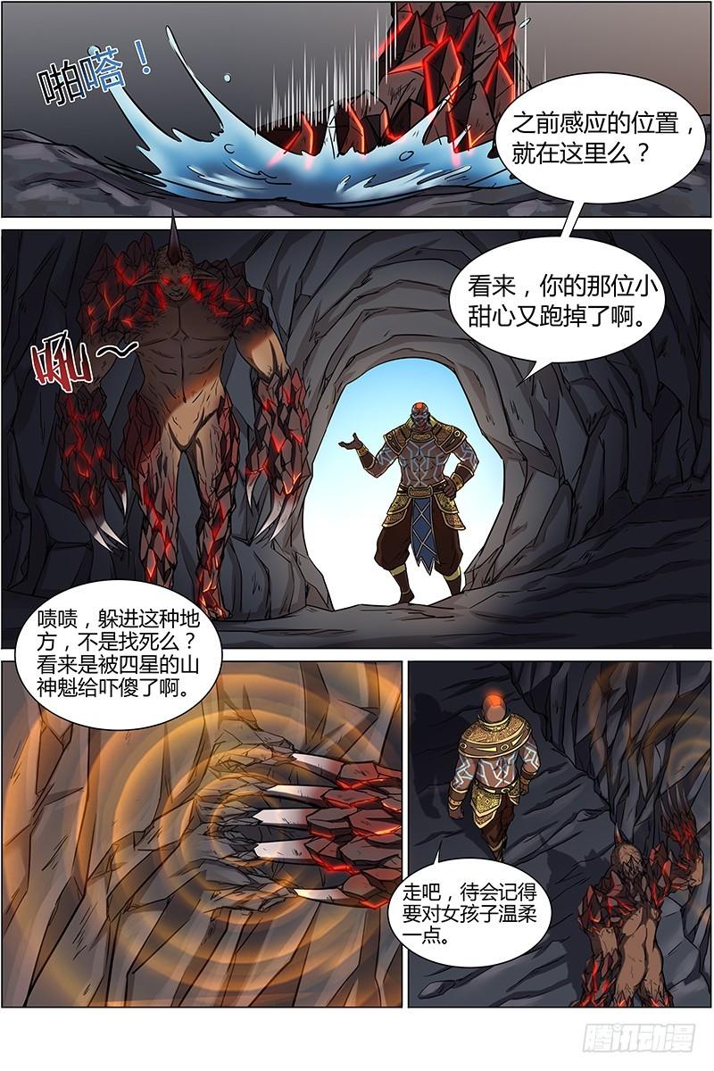 🍜驭灵师 第十话 天使（24） 第1页
