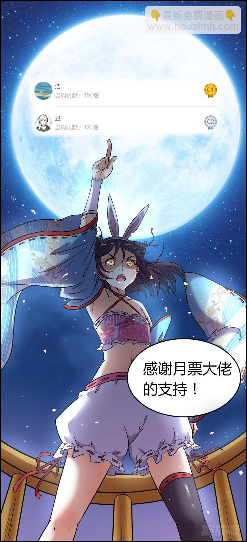 🍜驭灵师 第十话 天使（24） 第11页