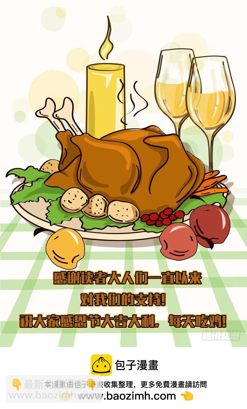 🍜驭灵师 第十话 天使（24） 第12页