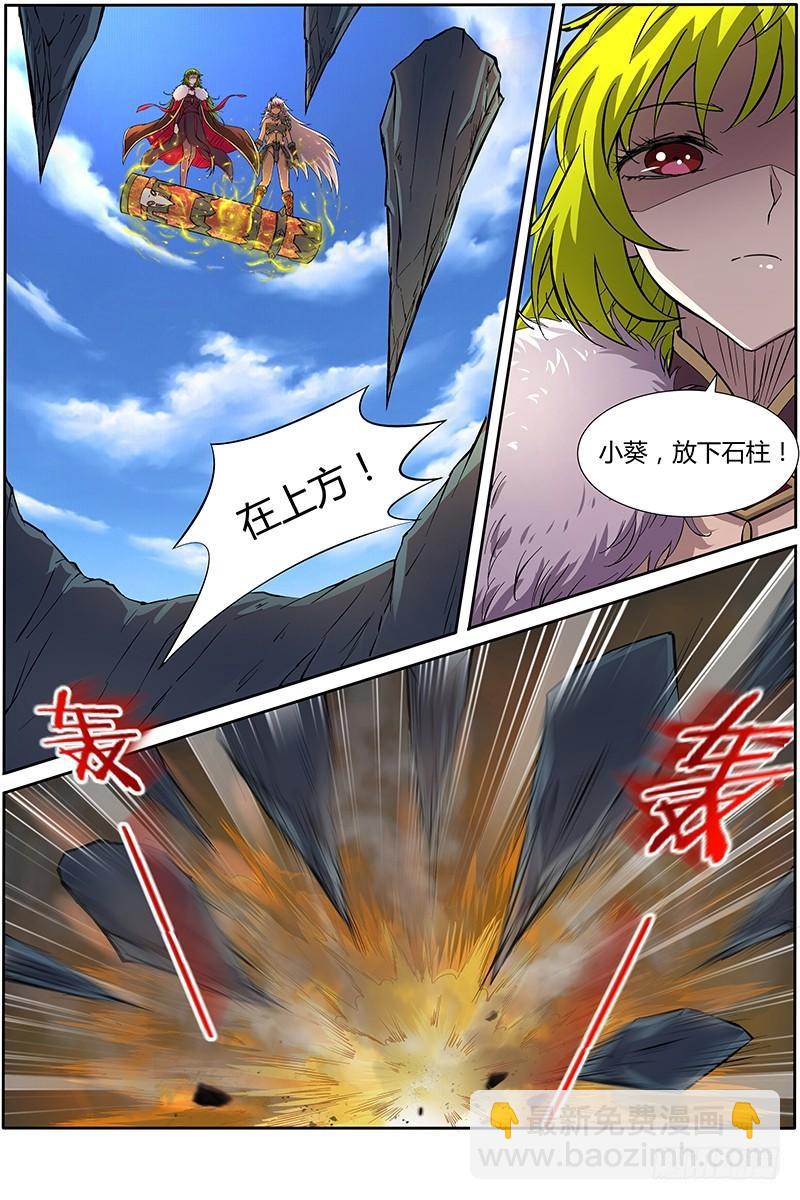 🍜驭灵师 第十话 天使（24） 第3页