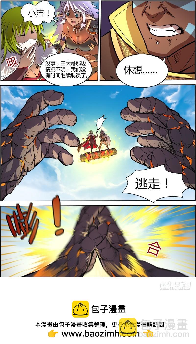 🍜驭灵师 第十话 天使（26） 第11页