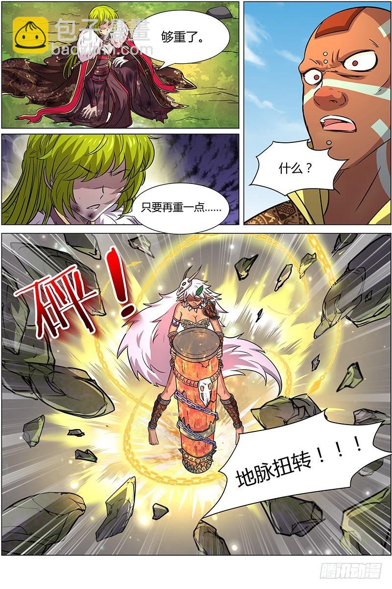 🍜驭灵师 第十话 天使（26） 第8页