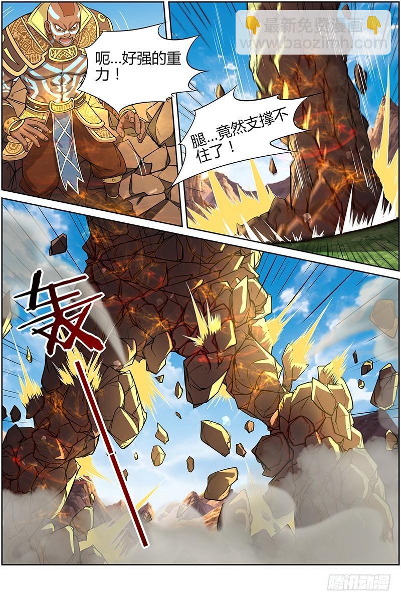 🍜驭灵师 第十话 天使（26） 第9页