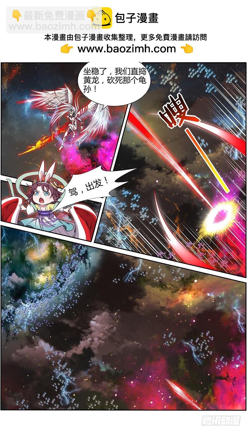 🍜驭灵师 第十话 天使（28） 第2页