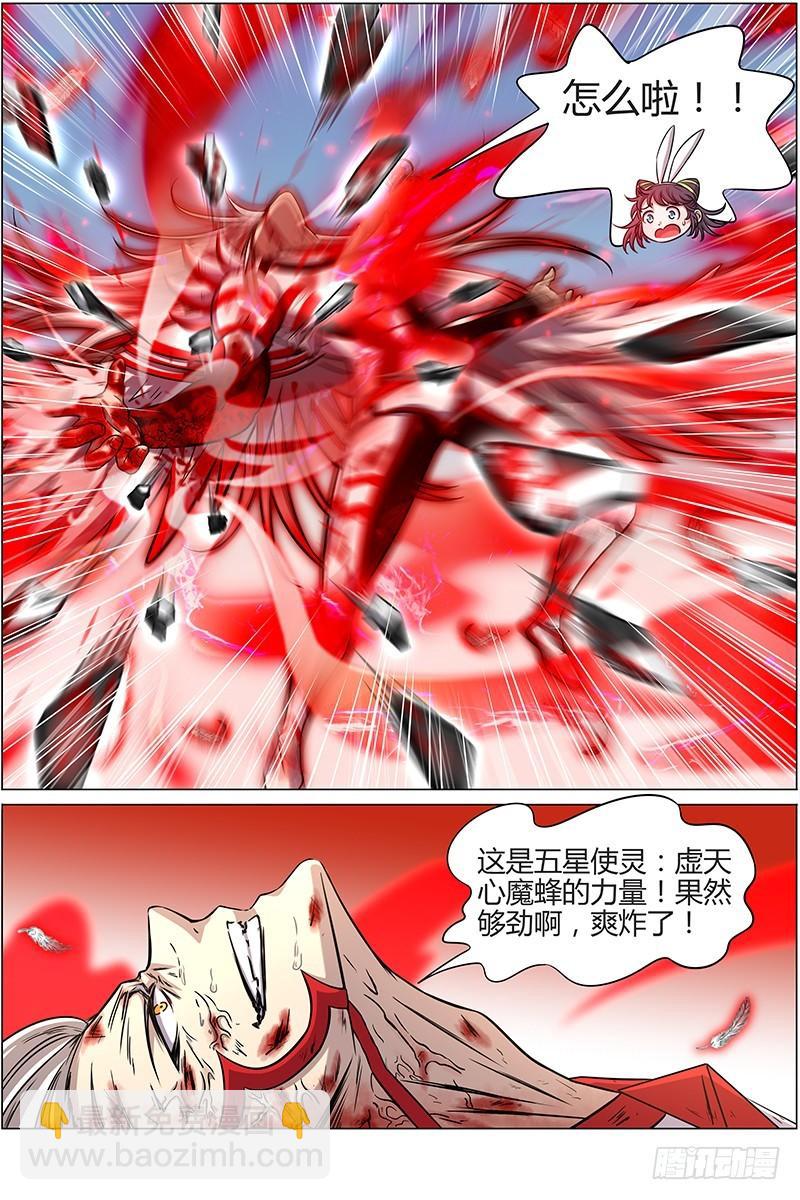 🍜驭灵师 第十话 天使（30） 第13页