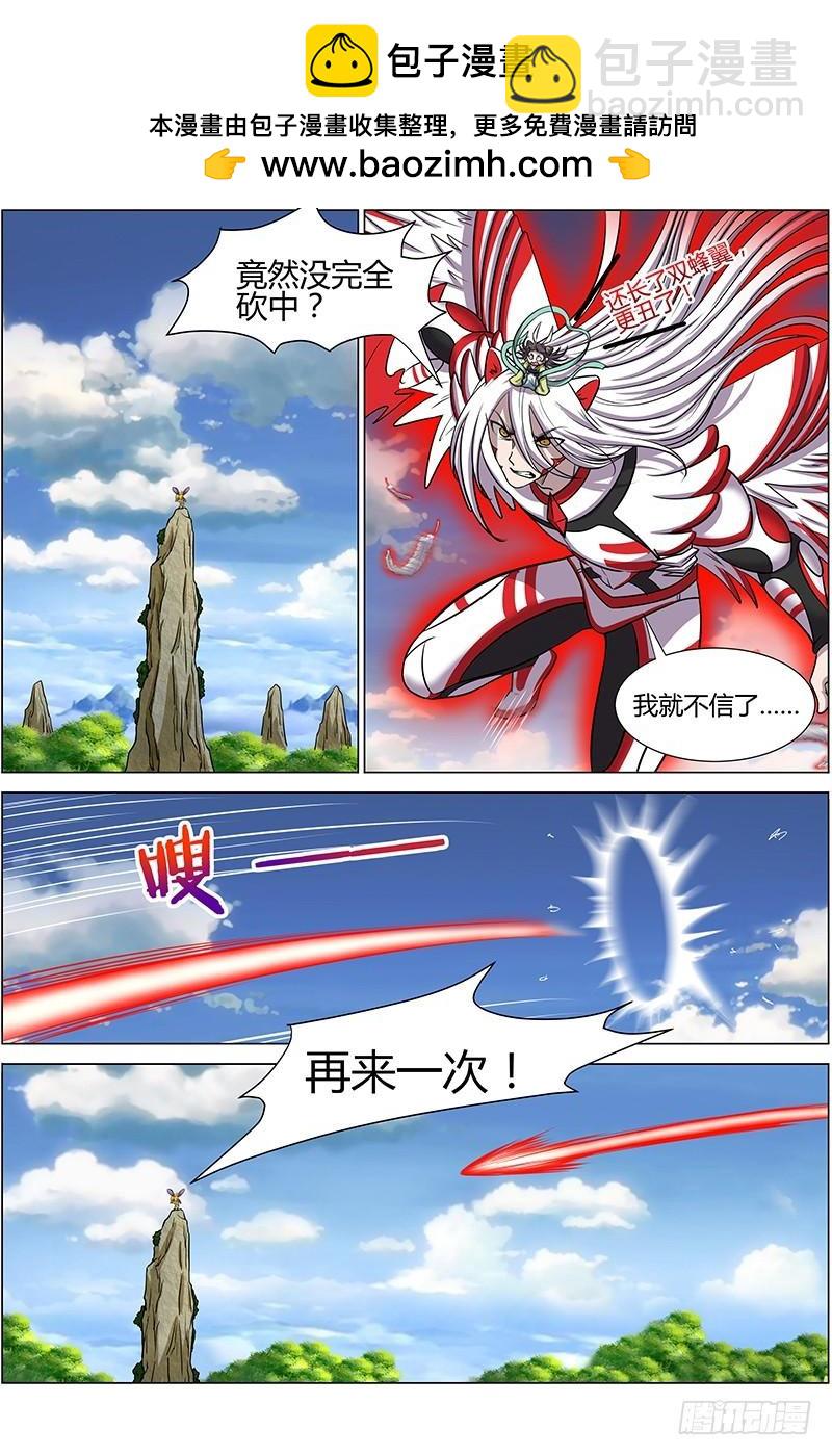 🍜驭灵师 第十话 天使（30） 第2页