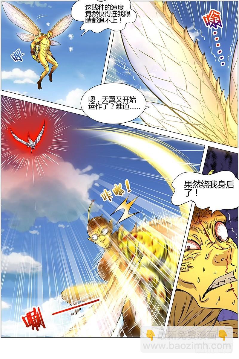 🍜驭灵师 第十话 天使（30） 第4页
