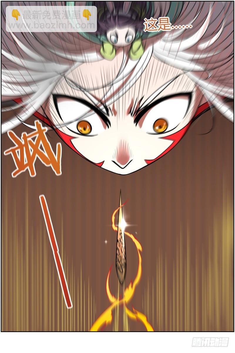 🍜驭灵师 第十话 天使（30） 第9页