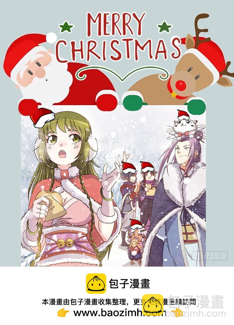 🍜驭灵师 第十话 天使（32） 第14页