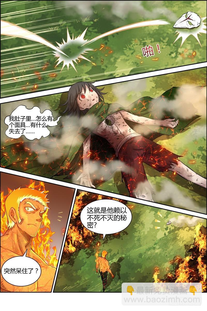 🍜驭灵师 第十话 天使（32） 第4页