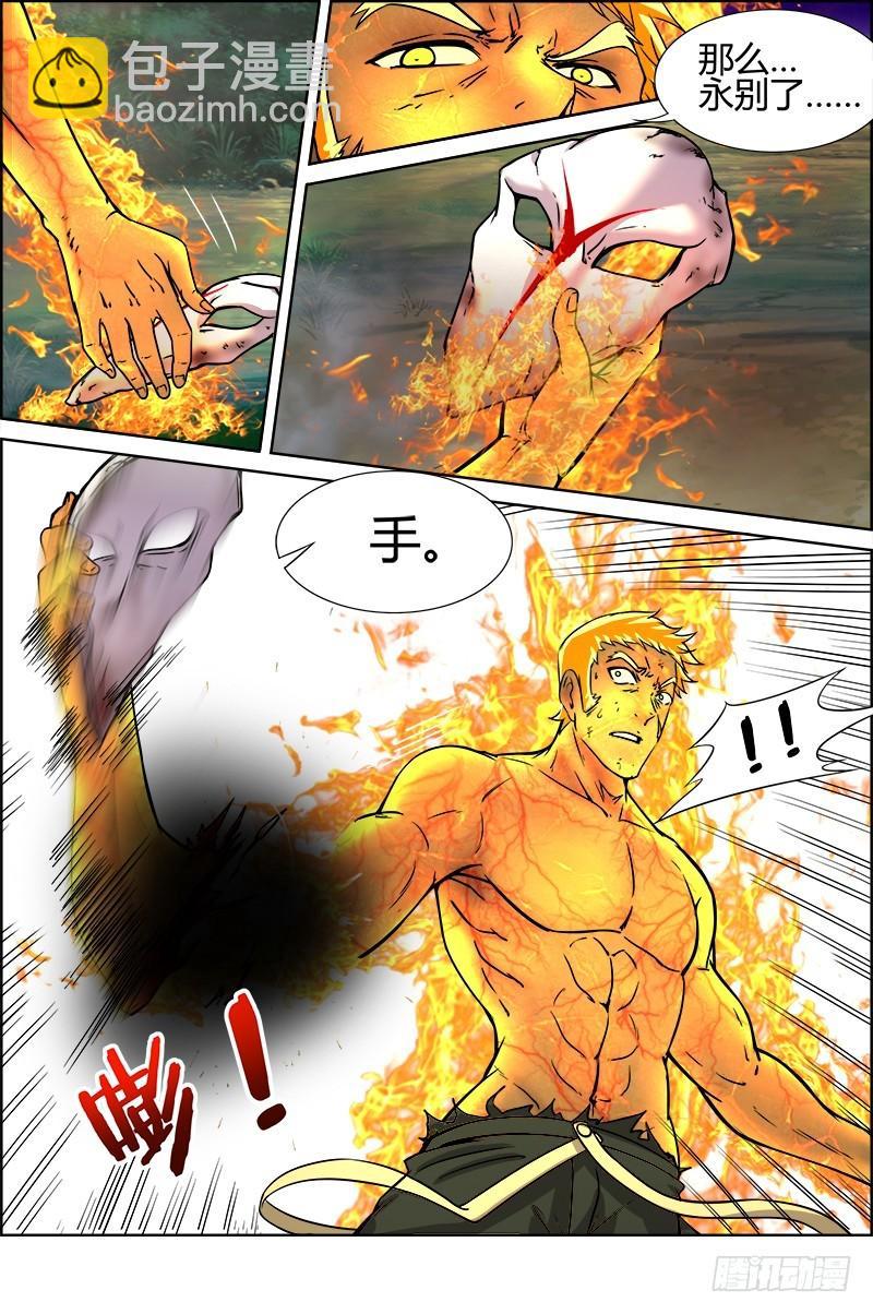 🍜驭灵师 第十话 天使（32） 第5页