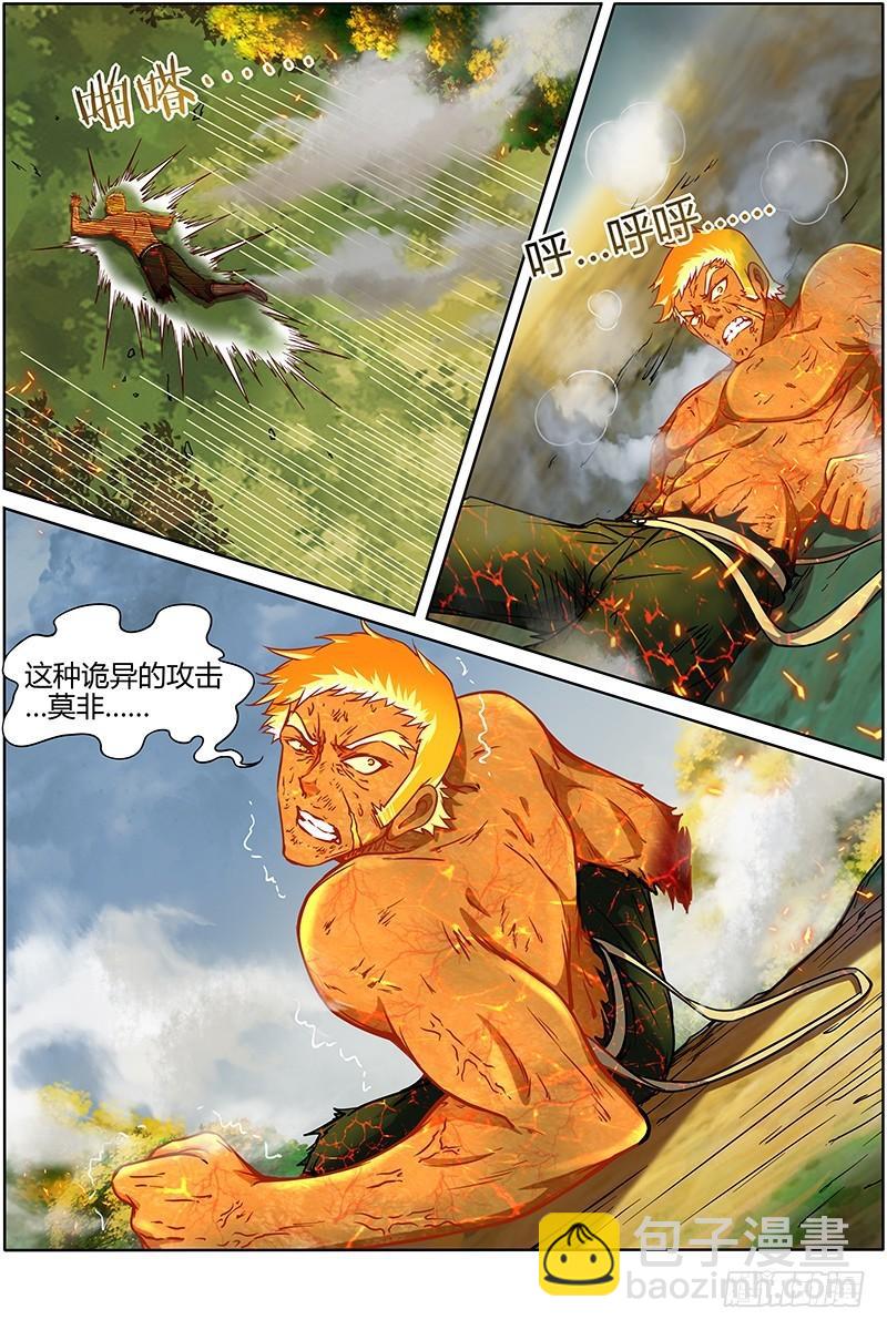 🍜驭灵师 第十话 天使（32） 第8页