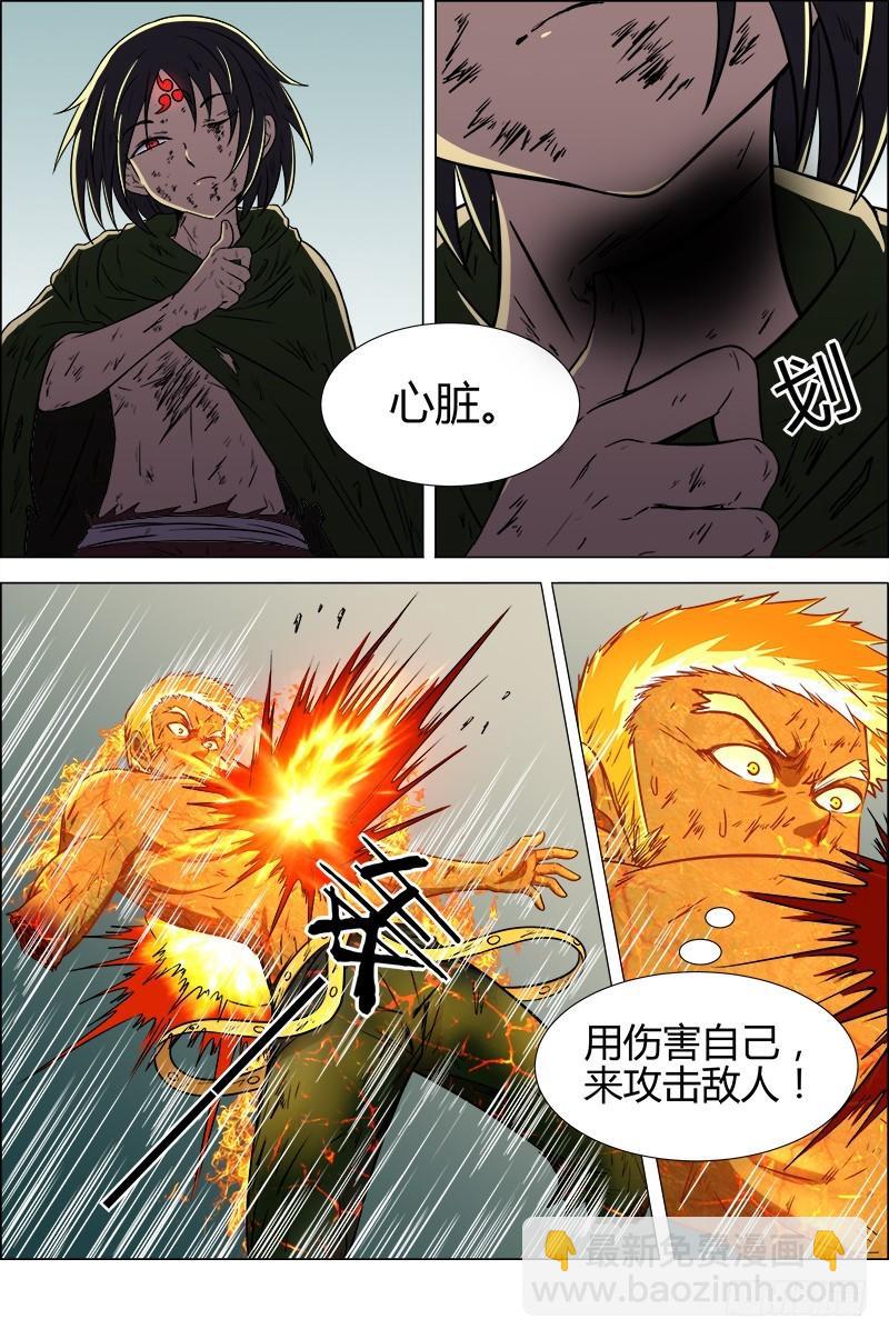 🍜驭灵师 第十话 天使（32） 第9页