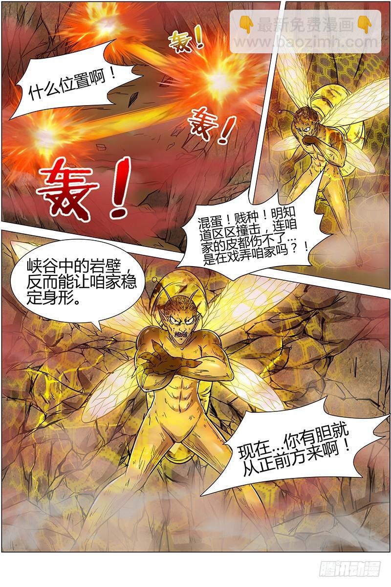 🍜驭灵师 第十话 天使（34） 第10页