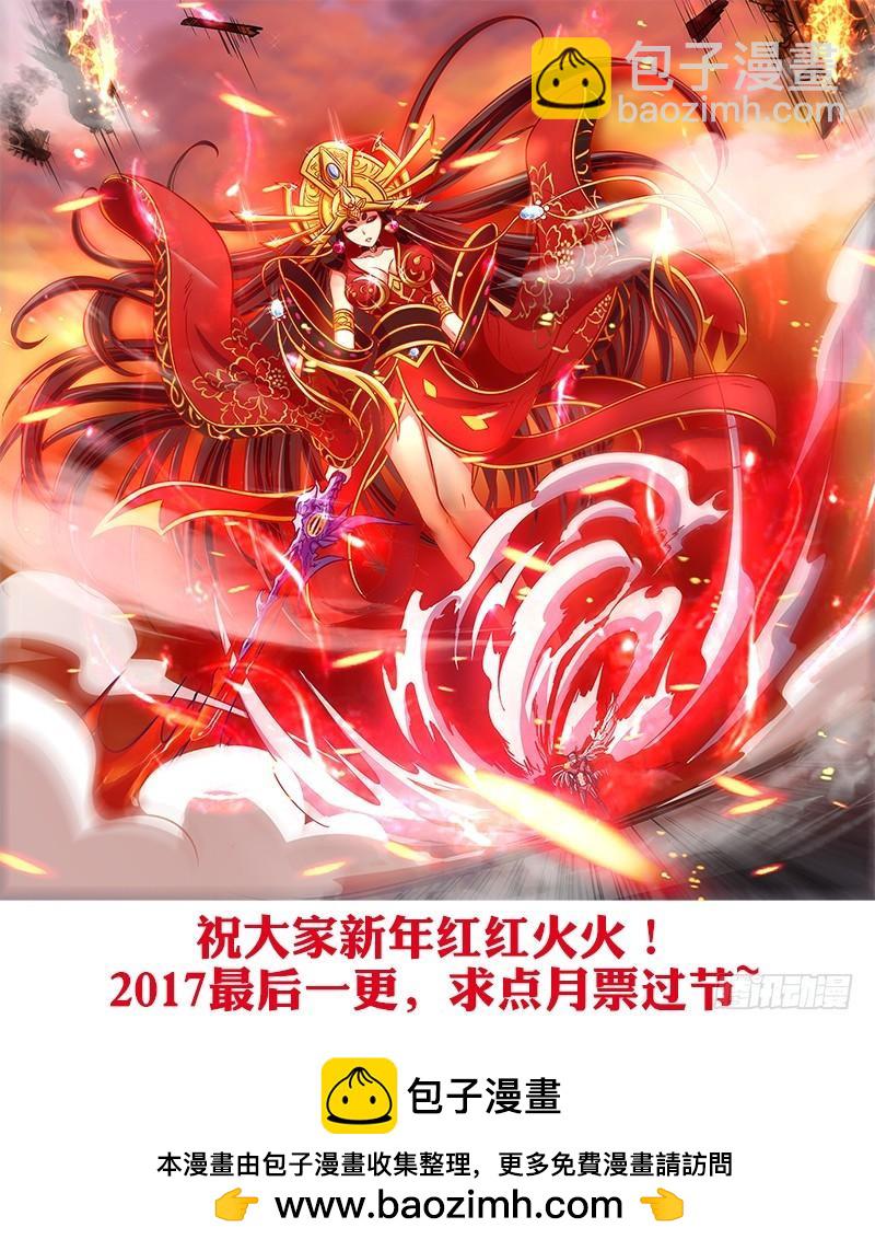🍜驭灵师 第十话 天使（34） 第13页