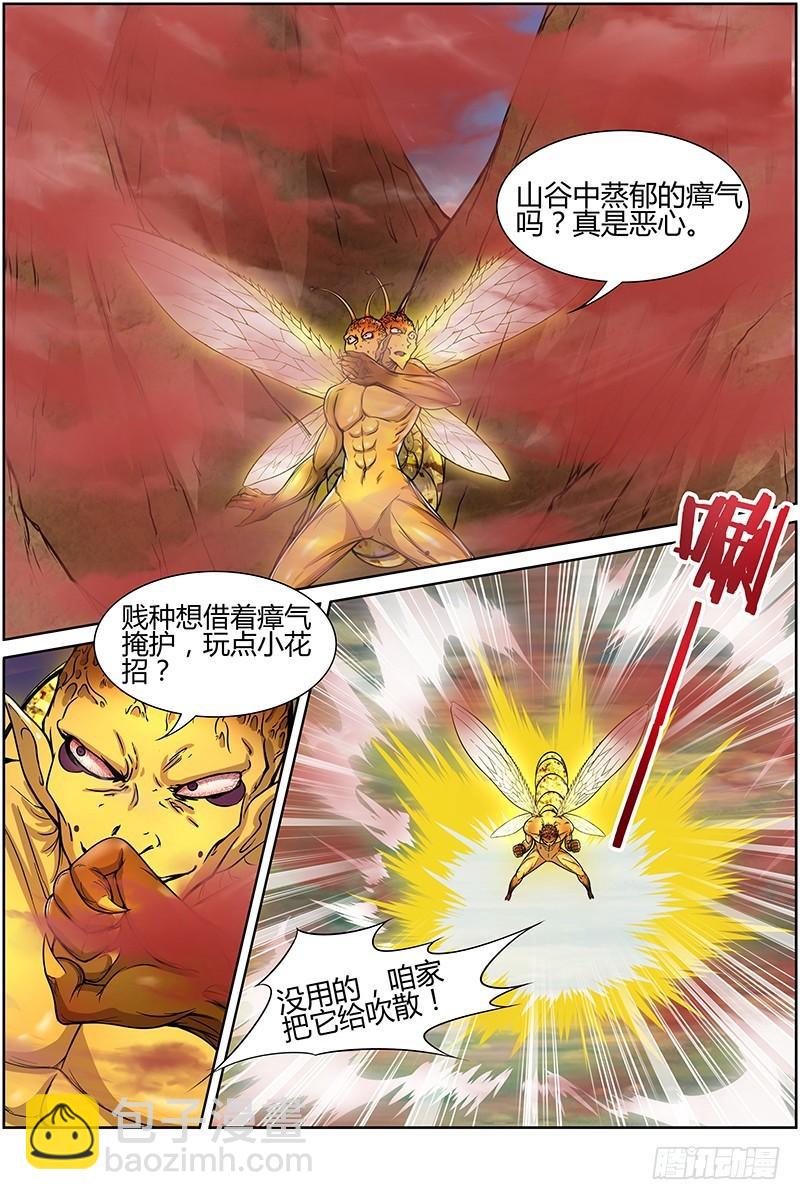 🍜驭灵师 第十话 天使（34） 第3页