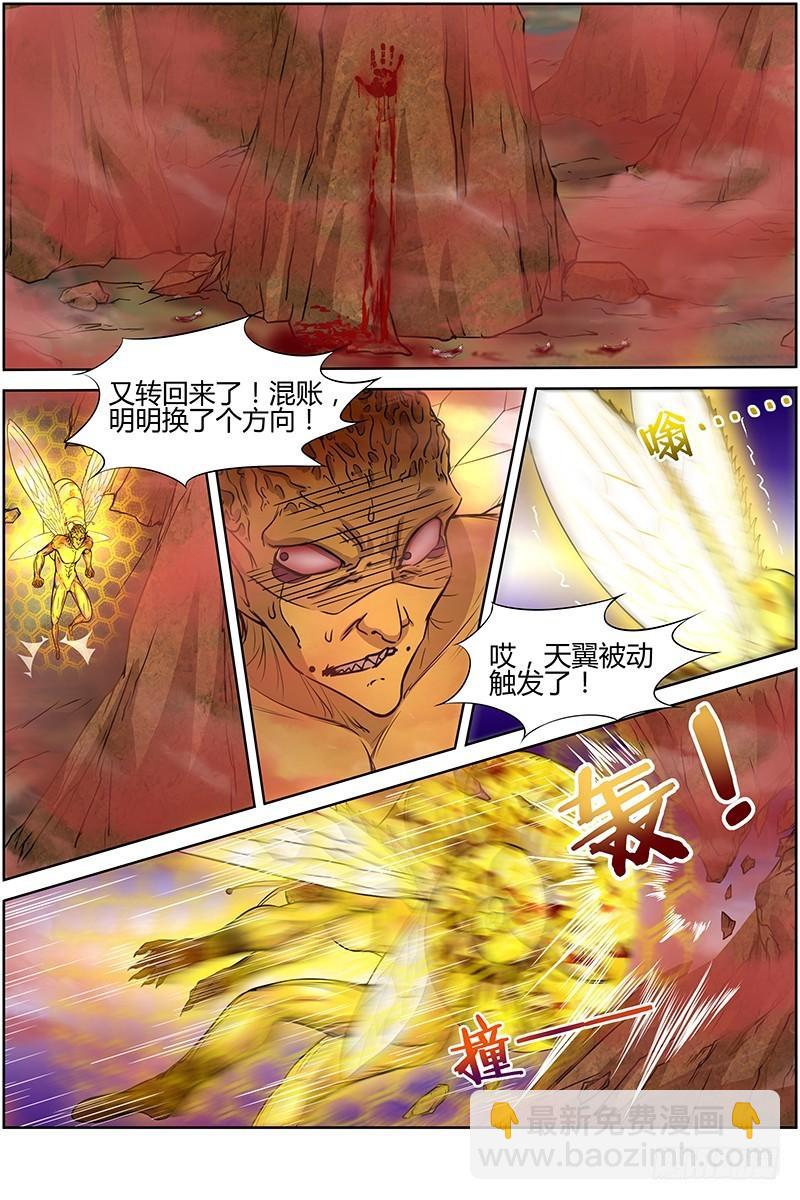 🍜驭灵师 第十话 天使（34） 第8页