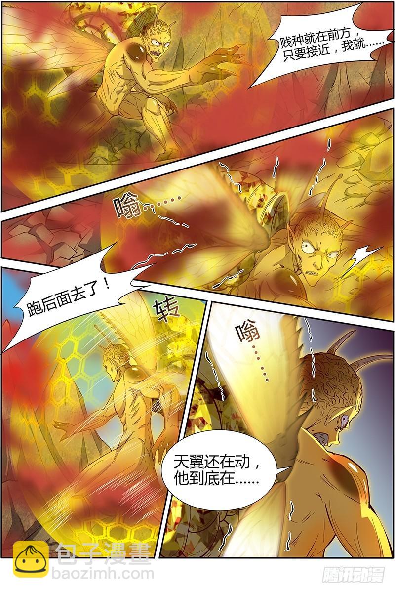 🍜驭灵师 第十话 天使（34） 第9页