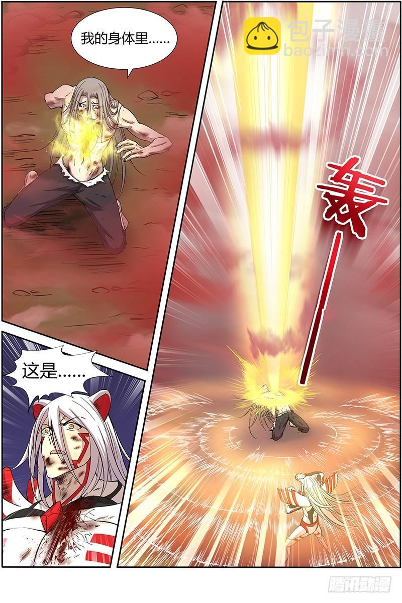🍜驭灵师 第十话 天使（36） 第10页