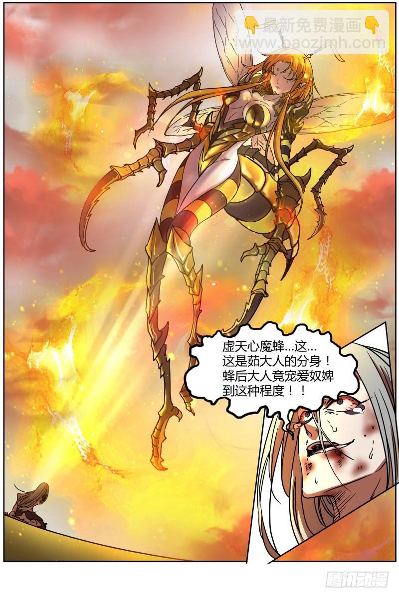 🍜驭灵师 第十话 天使（36） 第11页